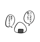 ぱんだと少しおにぎり（個別スタンプ：16）