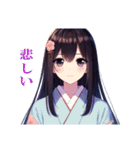 黒髪着物美少女（個別スタンプ：30）