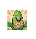 野菜の一言。（個別スタンプ：32）