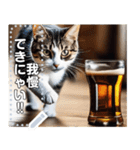 お酒にまっしぐら猫（個別スタンプ：16）