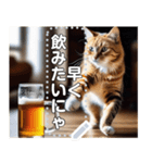 お酒にまっしぐら猫（個別スタンプ：22）