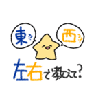 迷子の星ちゃん（個別スタンプ：21）