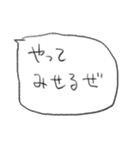 頑張らないふきだしスタンプ（個別スタンプ：9）