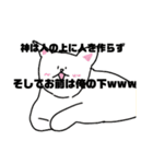くそうざい猫（個別スタンプ：4）