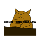 くそうざい猫（個別スタンプ：5）