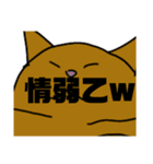 くそうざい猫（個別スタンプ：6）