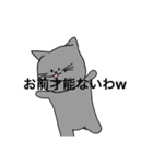 くそうざい猫（個別スタンプ：11）