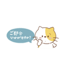 薬味ねこちゃんず（個別スタンプ：22）