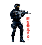 特殊部隊X日常専用語2(日本版)（個別スタンプ：32）