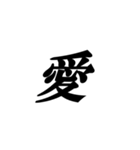 喜びの漢字デライト：幸福を広めよう！（個別スタンプ：2）