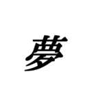 喜びの漢字デライト：幸福を広めよう！（個別スタンプ：4）