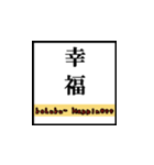 喜びの漢字デライト：幸福を広めよう！（個別スタンプ：5）