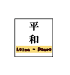 喜びの漢字デライト：幸福を広めよう！（個別スタンプ：7）