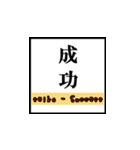 喜びの漢字デライト：幸福を広めよう！（個別スタンプ：11）