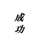 喜びの漢字デライト：幸福を広めよう！（個別スタンプ：12）