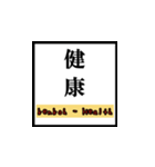 喜びの漢字デライト：幸福を広めよう！（個別スタンプ：15）