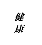 喜びの漢字デライト：幸福を広めよう！（個別スタンプ：16）