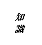 喜びの漢字デライト：幸福を広めよう！（個別スタンプ：18）