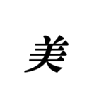 喜びの漢字デライト：幸福を広めよう！（個別スタンプ：22）