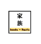 喜びの漢字デライト：幸福を広めよう！（個別スタンプ：25）