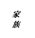 喜びの漢字デライト：幸福を広めよう！（個別スタンプ：26）