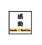 喜びの漢字デライト：幸福を広めよう！（個別スタンプ：29）