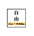 喜びの漢字デライト：幸福を広めよう！（個別スタンプ：31）