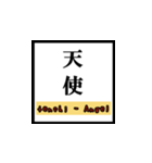 喜びの漢字デライト：幸福を広めよう！（個別スタンプ：33）