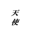 喜びの漢字デライト：幸福を広めよう！（個別スタンプ：34）