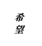 喜びの漢字デライト：幸福を広めよう！（個別スタンプ：38）