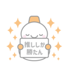 オレンジ色スノーマン3【推し活・オタ活】（個別スタンプ：22）
