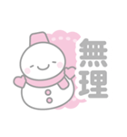 ピンク色スノーマン3【推し活・オタ活】（個別スタンプ：28）