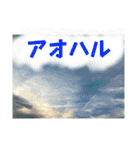 八虎毛のニケ〜そろそろ春の訪れ（個別スタンプ：9）