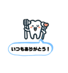 歯が大好き①（個別スタンプ：9）