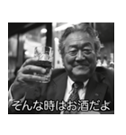 飲みに誘う昭和のおじさん【酒・ビール】（個別スタンプ：3）