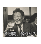 飲みに誘う昭和のおじさん【酒・ビール】（個別スタンプ：5）