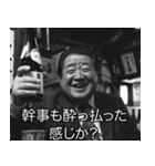 飲みに誘う昭和のおじさん【酒・ビール】（個別スタンプ：12）