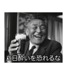 飲みに誘う昭和のおじさん【酒・ビール】（個別スタンプ：18）