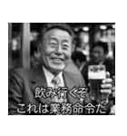 飲みに誘う昭和のおじさん【酒・ビール】（個別スタンプ：31）