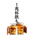【BIG】アホなビール【酒・酒クズ】（個別スタンプ：5）
