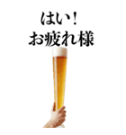 【BIG】アホなビール【酒・酒クズ】（個別スタンプ：23）
