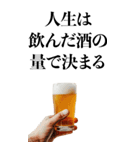 【BIG】アホなビール【酒・酒クズ】（個別スタンプ：25）