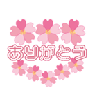 桜のスタンプ -SAKURA PINK-（個別スタンプ：2）