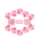 桜のスタンプ -SAKURA PINK-（個別スタンプ：5）