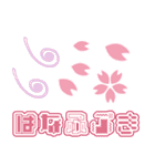 桜のスタンプ -SAKURA PINK-（個別スタンプ：14）