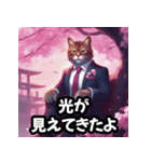 ポジティブな猫社長とサクラ（個別スタンプ：3）