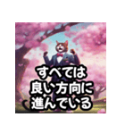 ポジティブな猫社長とサクラ（個別スタンプ：29）