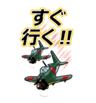 戦闘機たち（個別スタンプ：4）