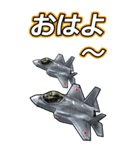 戦闘機たち（個別スタンプ：7）