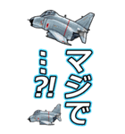 戦闘機たち（個別スタンプ：9）